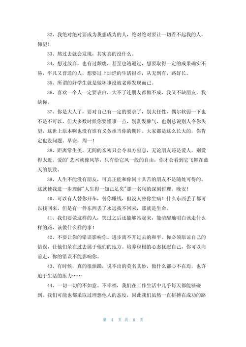 經(jīng)典語(yǔ)錄情感_情感語(yǔ)錄_傷感語(yǔ)錄情感