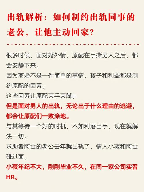 東莞偵探-老公和公司同事出軌該怎么辦？如何恢復？