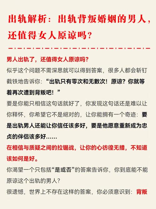 婚姻調查事務所-我的丈夫應該出軌并與他的情婦分手嗎？老公出軌我該原諒嗎？