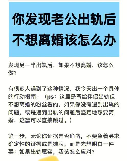 請偵探-老公出軌后如何挽回？
