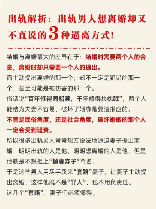 出軌調(diào)查取證-如果我的妻子有外遇，我要離婚，我該怎么辦？