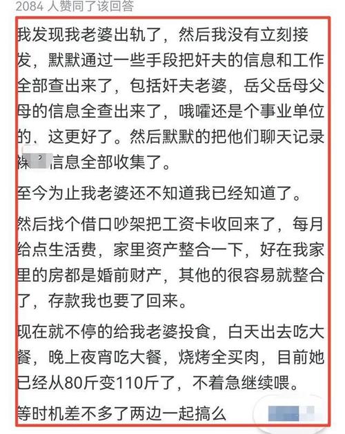 出軌妻子發現我出軌了_出軌妻子發現前夫的好又想回來_發現妻子出軌