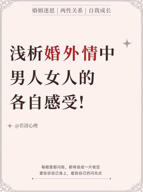 維持婚外情最聰明做法_維持婚外情的不被發現_婚外情維持