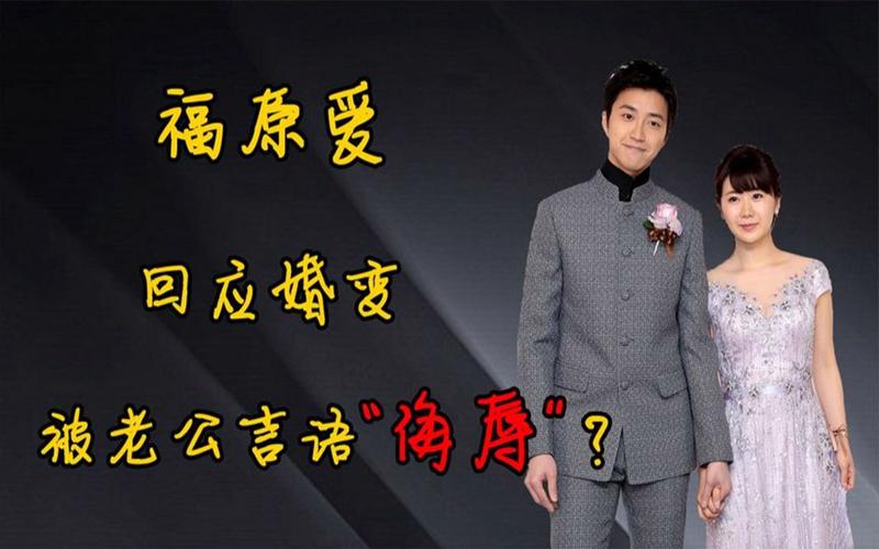 東莞正規(guī)調查取證-福原愛新戀情曝光，她與江宏杰疑似出軌。網友們對于雙方的態(tài)度也各