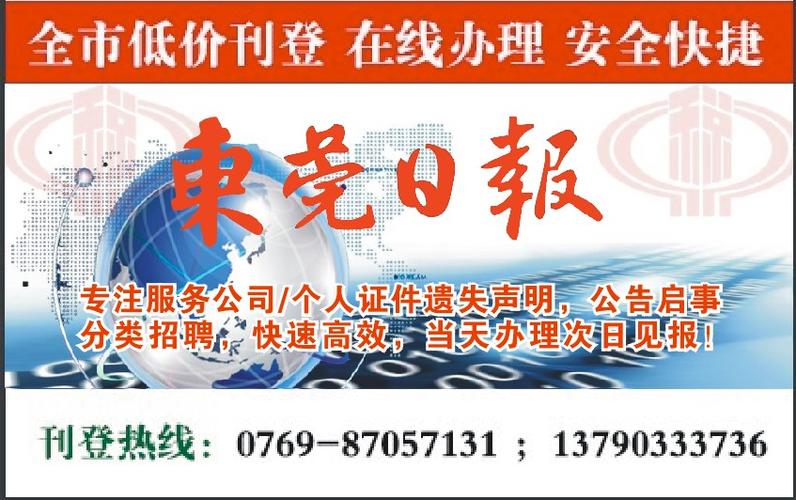 東莞尋人網_東莞尋人啟事_東莞尋人公司