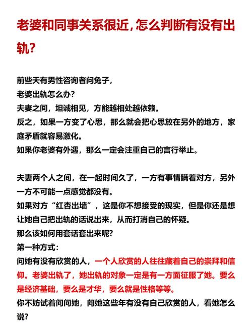 東莞找偵探-怎樣才能知道自己的老婆是否出軌？教你八種方法判斷老婆是否出軌