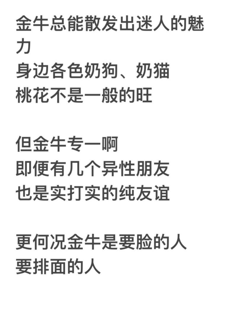 東莞婚姻調查出軌-金牛座的男人會背叛出軌嗎？ （如何對付出軌金牛男）