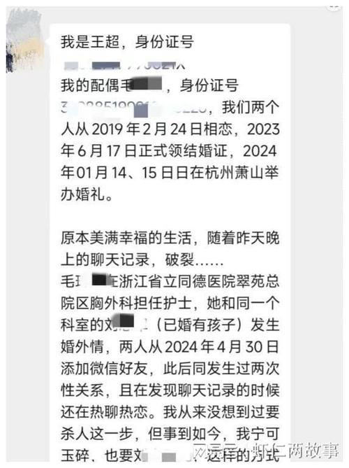 懷孕 出軌 東莞偵探調查-經典案例：2010年，浙江發生了一起因侄子與姨媽外遇引