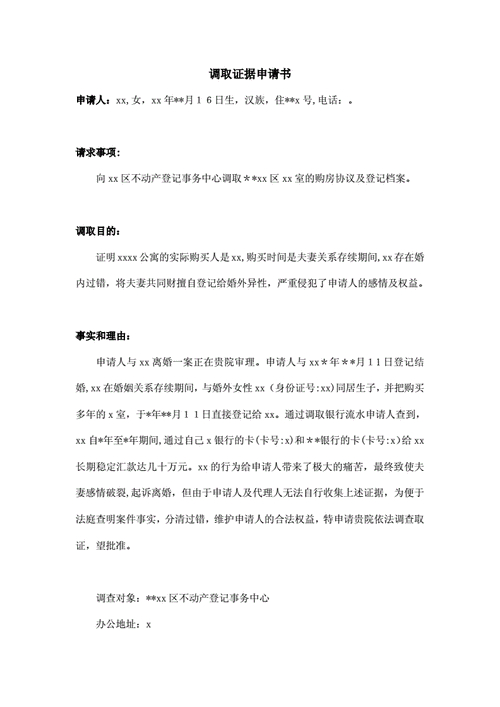 東莞調查取證多少錢_取證東莞調查錢怎么取_東莞證據調查