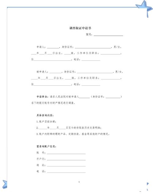東莞調查取證事務所_取證東莞調查錢多久到賬_調查取證多少錢東莞