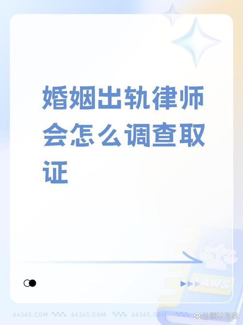 婚姻調(diào)查取證中要注意什么問(wèn)題_東莞婚姻調(diào)查取證_婚姻調(diào)查取證違法嗎